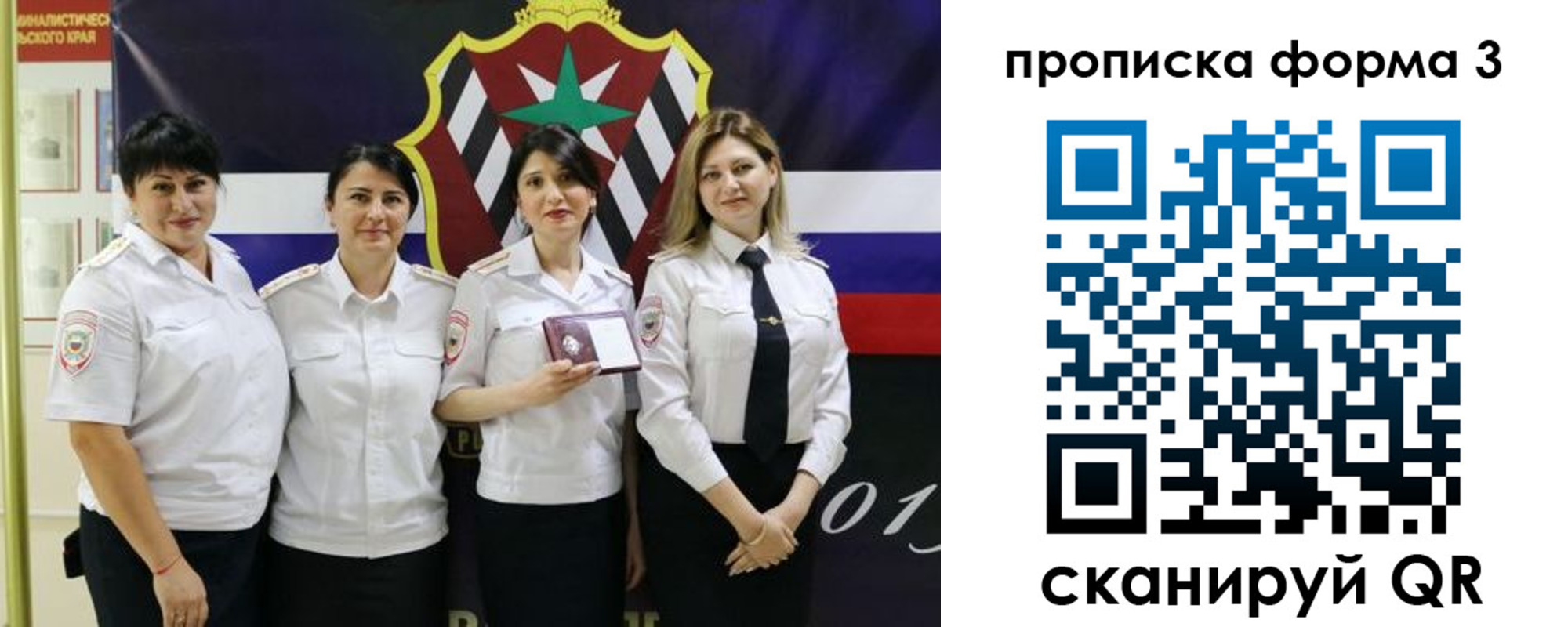 временная прописка в Приморско-Ахтарске