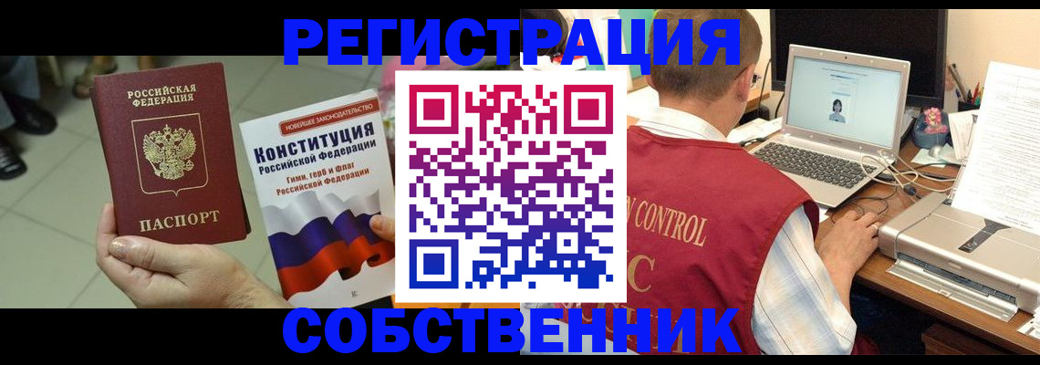 временная прописка в Приморско-Ахтарске
